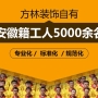 裝修選擇|如何裝修房子，裝修找游擊隊(duì)還是找裝修公司